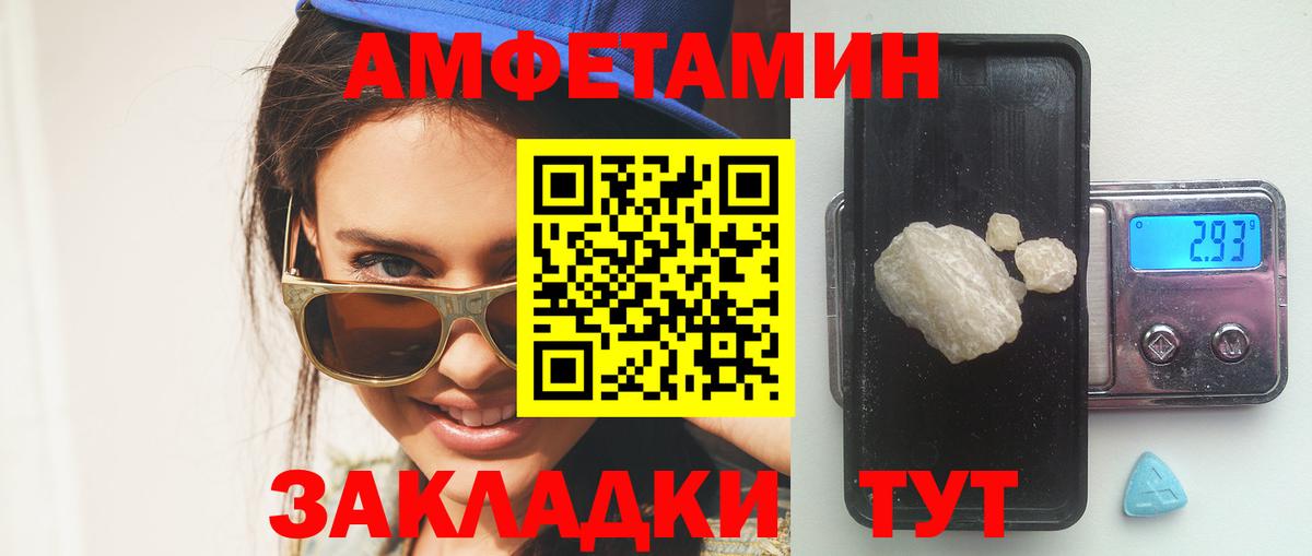 Амфетамин 97% Мытищи