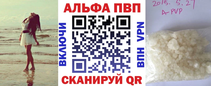 A-PVP кристаллы Мытищи