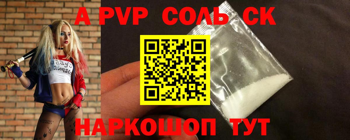 Alfa_PVP  Вход с VPN  Мытищи  А ПВП крисы CK  Alfa_PVP Соль 