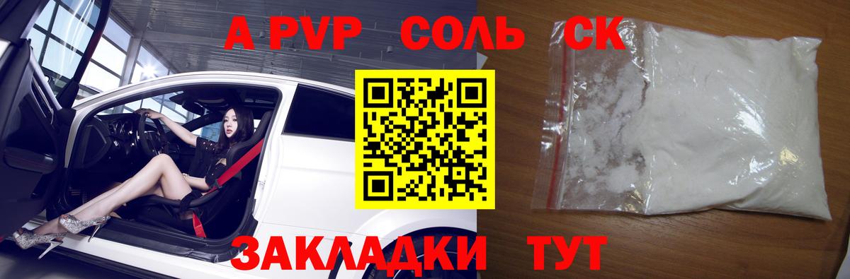 Alpha-PVP кристаллы Мытищи