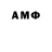 Амфетамин VHQ Meudis Anderson