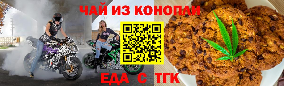 Мытищи  Cannafood конопля  Вход с VPN 