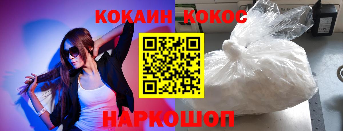 Cocaine Перу Мытищи