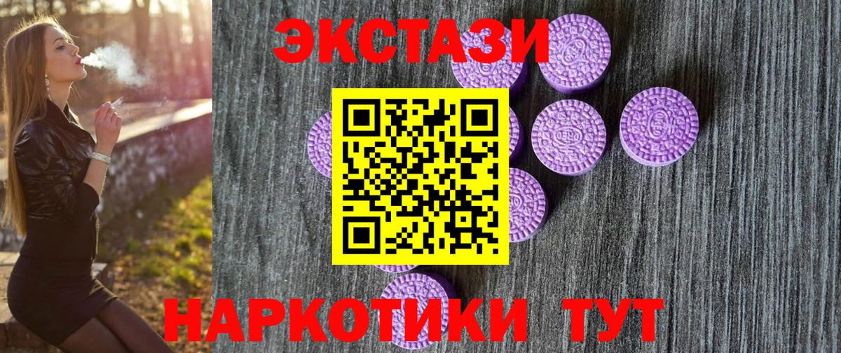 Экстази таблы  darknet телеграм  Мытищи  Вход с VPN 