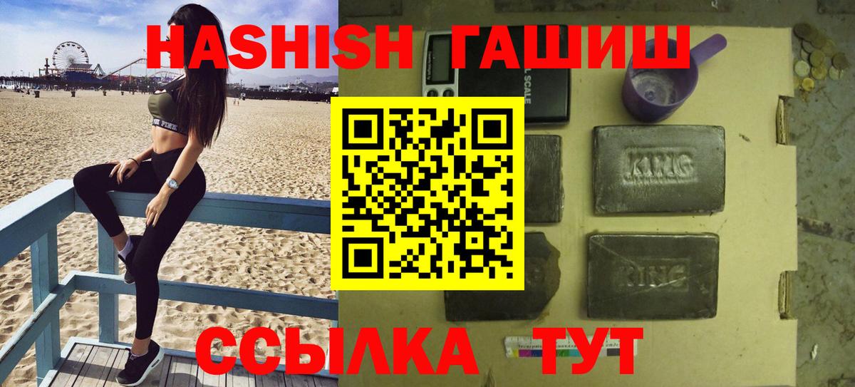 ГАШ  Вход с VPN  закладка  ГАШ Cannabis  Мытищи 