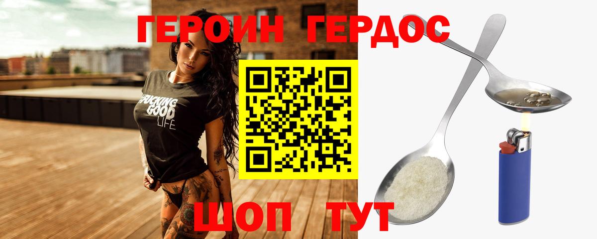 Мытищи  Героин  Вход с VPN  Героин хмурый 