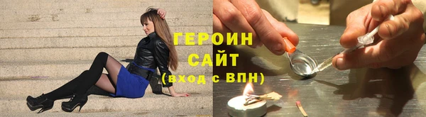 героин Алексин
