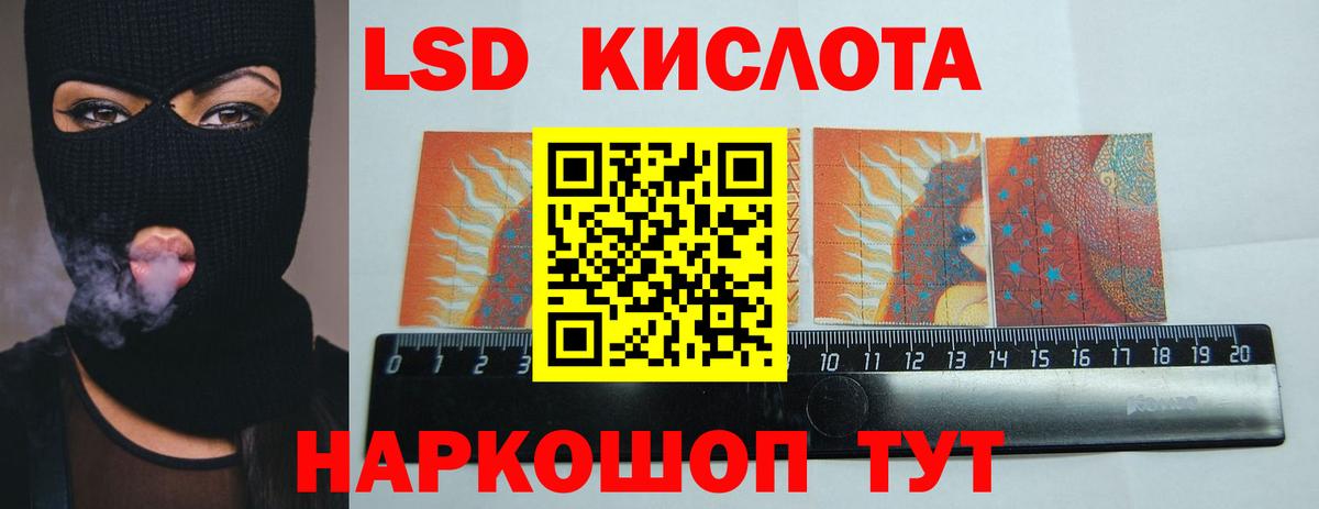 Лсд 25 экстази  Вход с VPN  LSD-25 экстази ecstasy  Мытищи  LSD-25 экстази кислота 