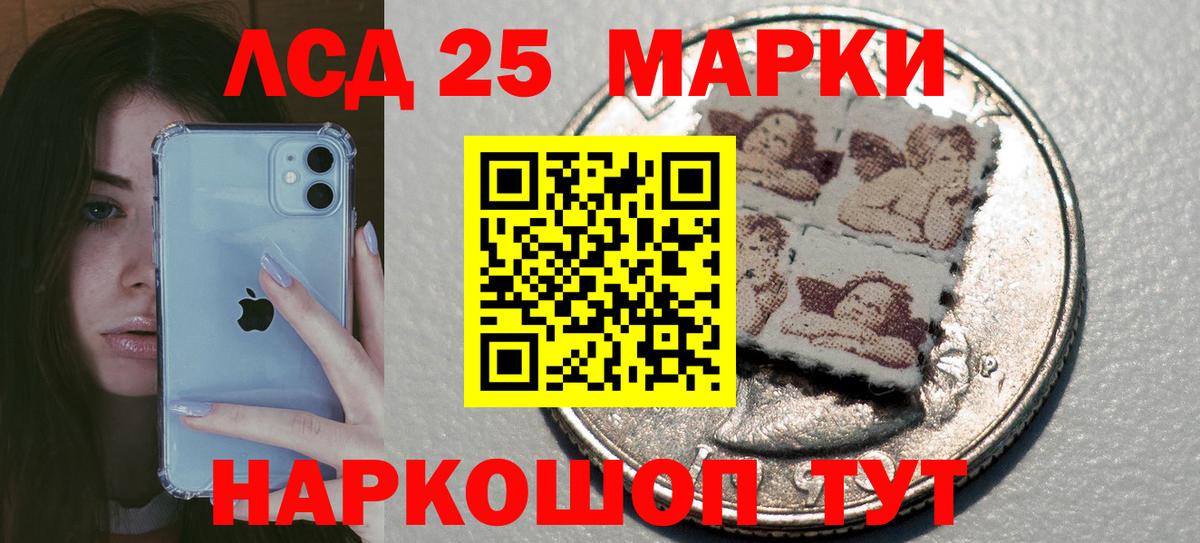 Лсд 25 экстази кислота Мытищи