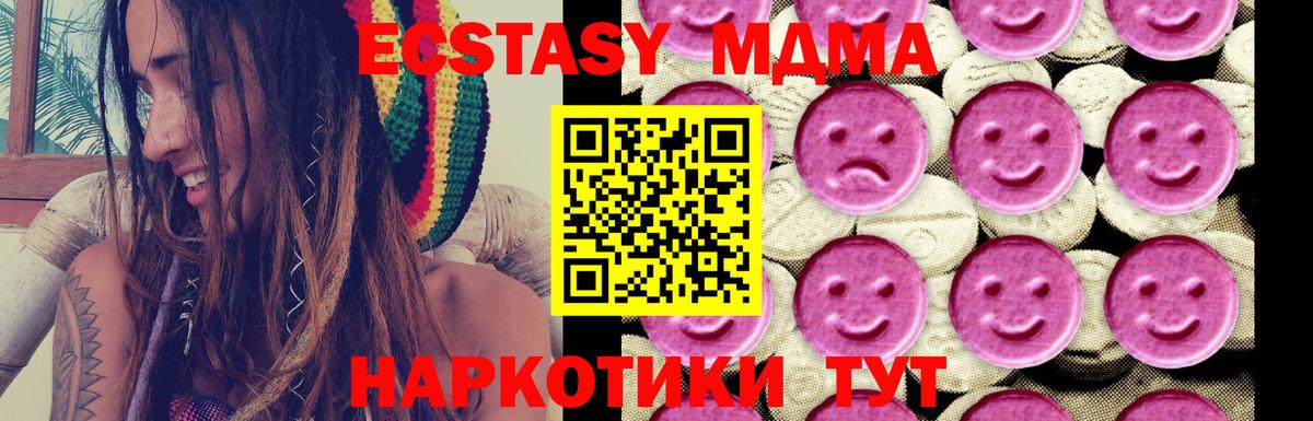 МДМА кристаллы  МДМА молли  Вход с VPN  МДМА  Мытищи 