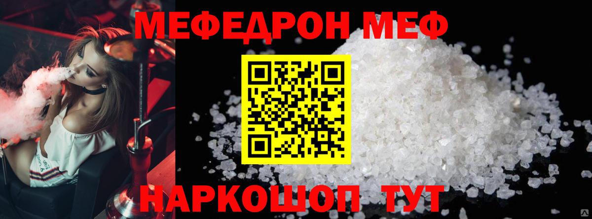 Меф  где можно купить   Вход с VPN  Мытищи  МЯУ-МЯУ мука  Мефедрон мука 
