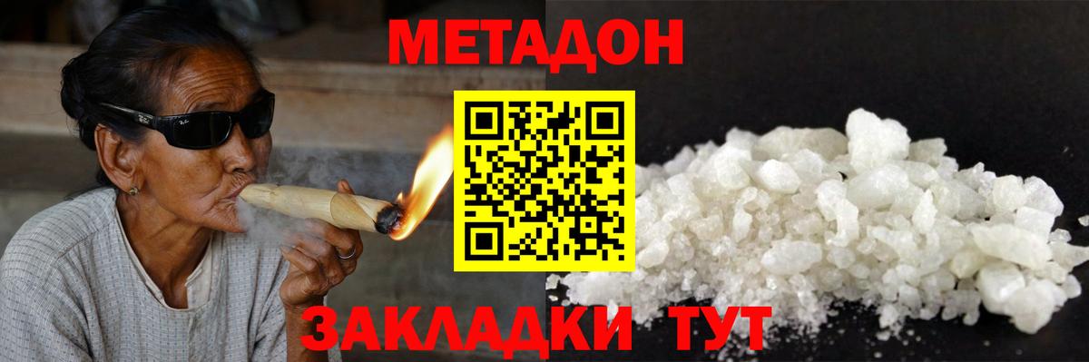 МЕТАДОН VHQ  Метадон VHQ  Мытищи  Вход с VPN 