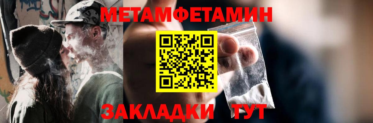 МЕТАМФЕТАМИН винт  Вход с VPN  Мытищи  МЕТАМФЕТАМИН винт 