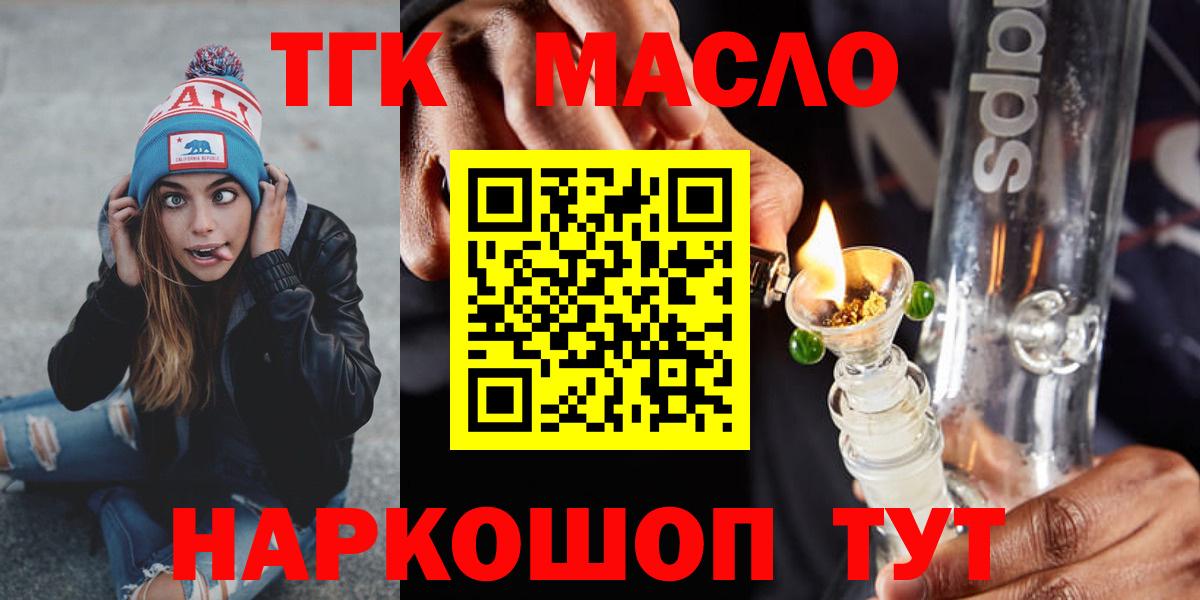 Дистиллят ТГК Wax Мытищи