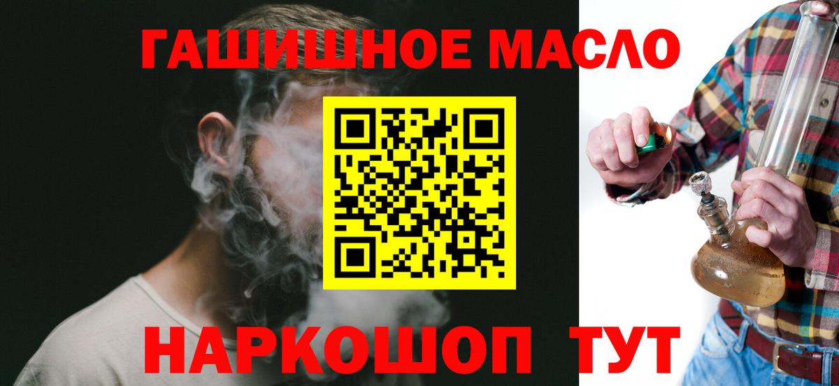 ТГК Wax  mega ONION  Мытищи  Вход с VPN  ТГК THC oil 